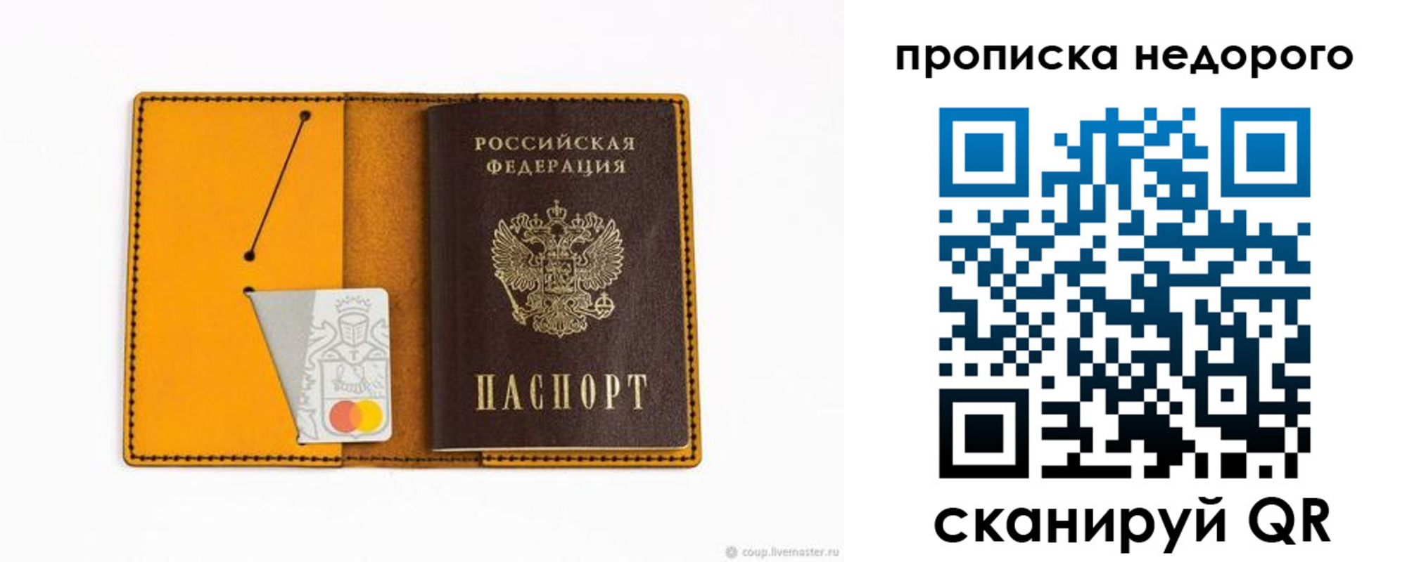 временная регистрация гарантия в Инте