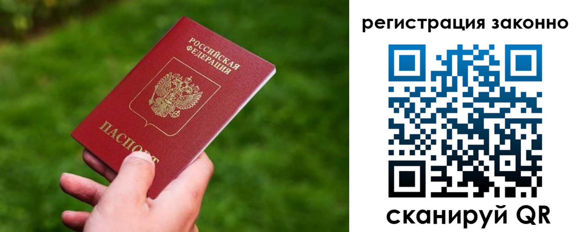 временная регистрация недорого в Инте