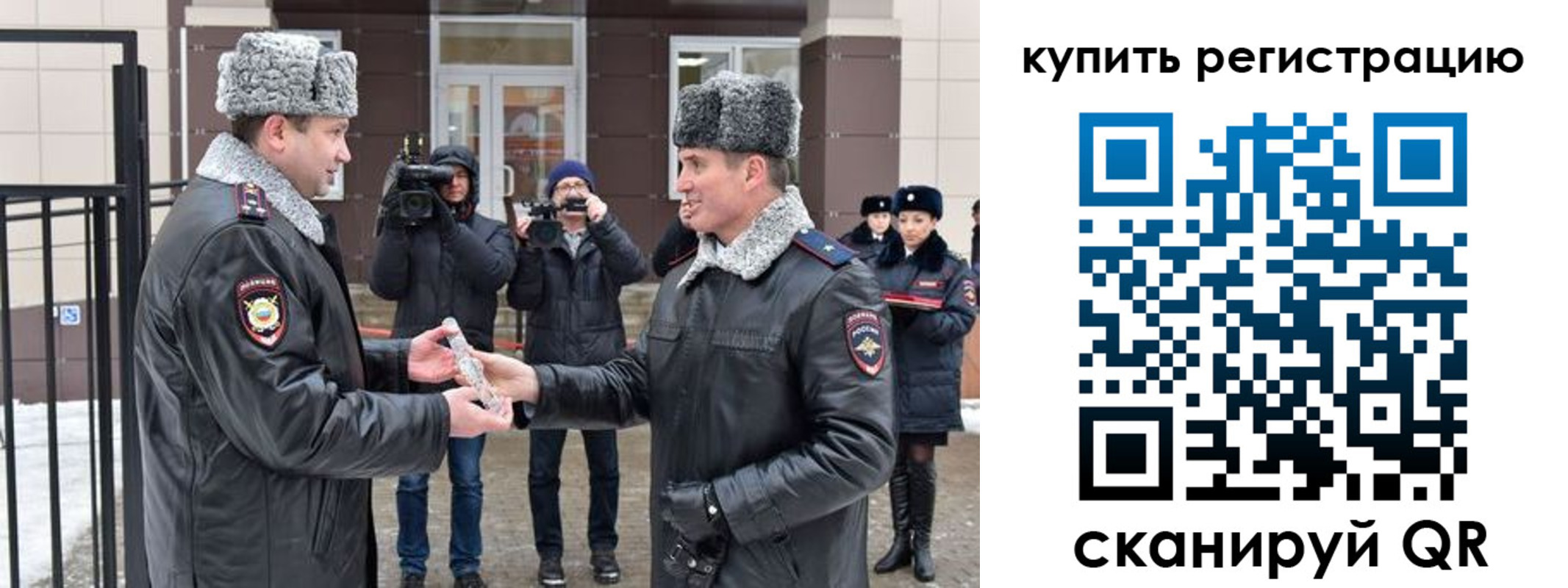 временная регистрация законно в Инте