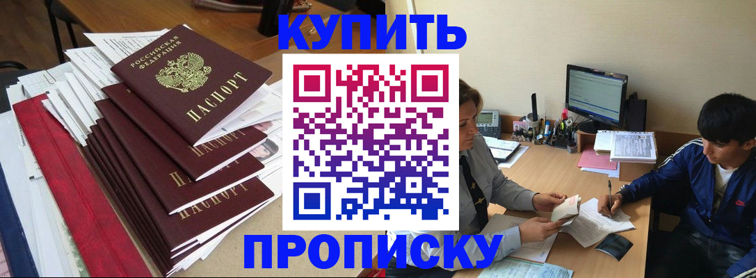 временная регистрация собственник в Инте