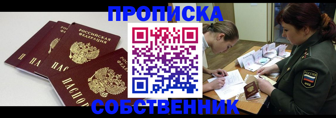 прописка гарантия в Инте