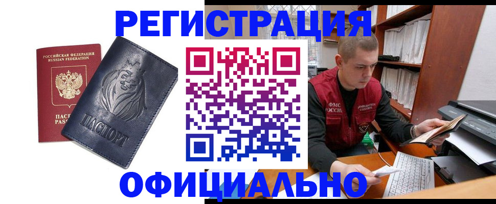 прописка в квартире в Инте