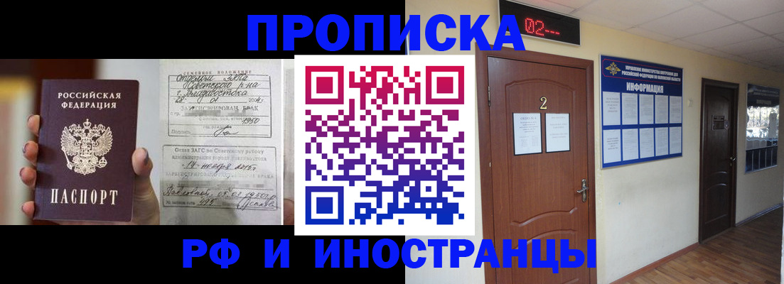 прописка от собственника в Инте