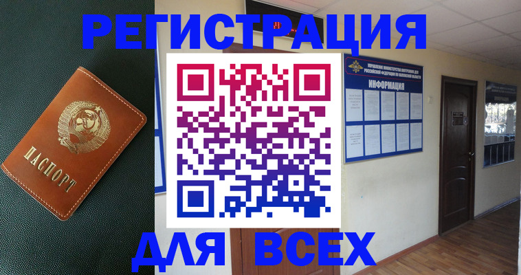 прописка для кредита в Инте