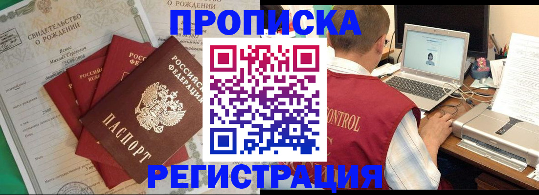 прописка для военкомата в Инте
