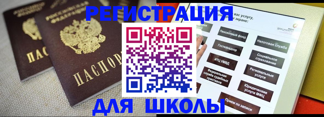 временная регистрация адрес в Инте