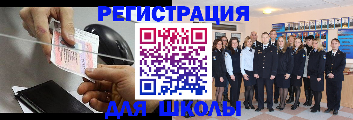 прописка для работы в Инте