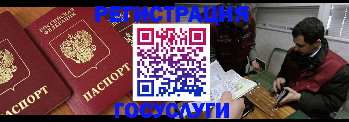 временная регистрация недорого в Инте
