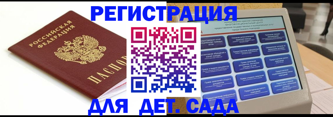 прописка паспорт в Инте